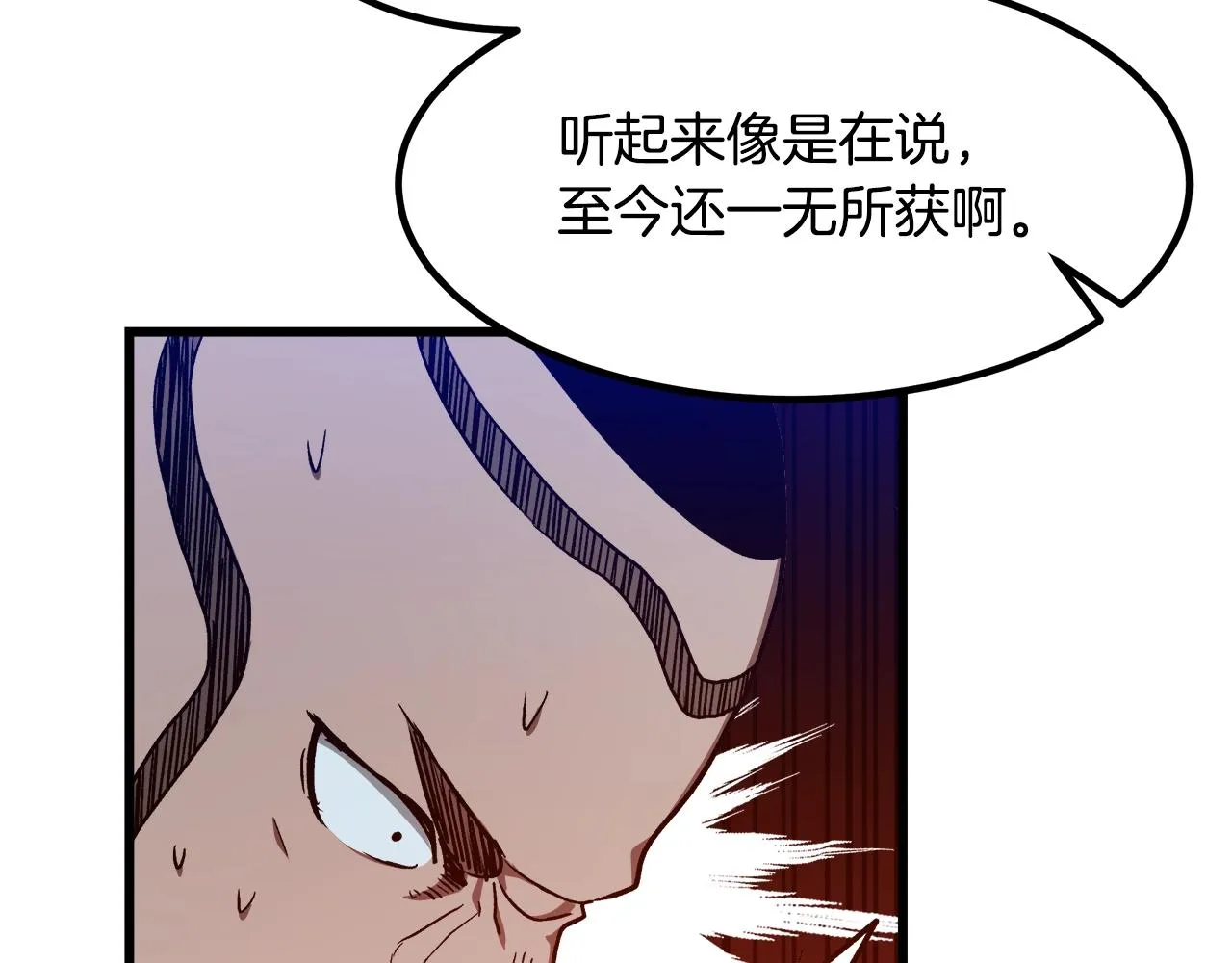 第26话 遇到了变态（1） 第120页