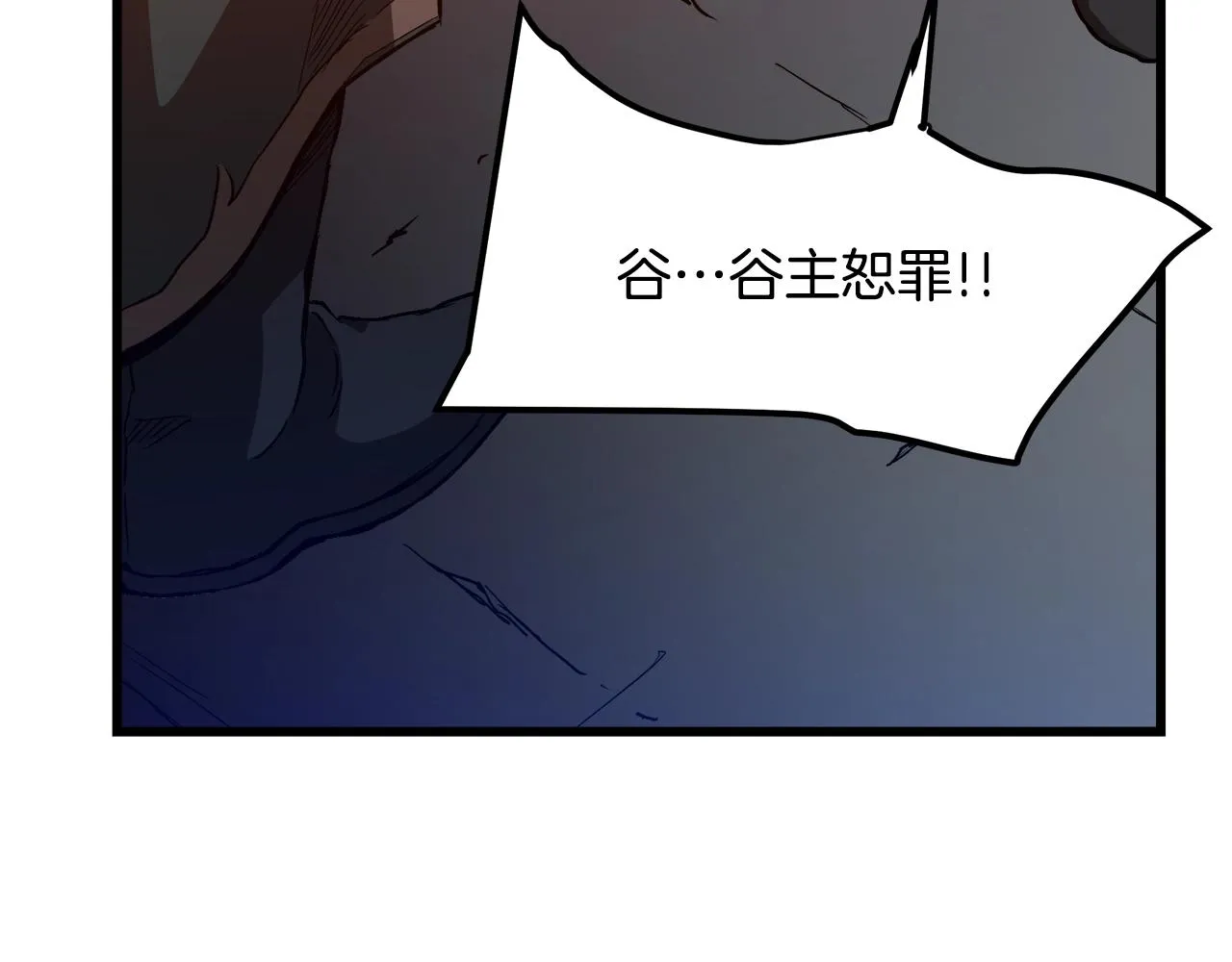 第26话 遇到了变态（1） 第124页