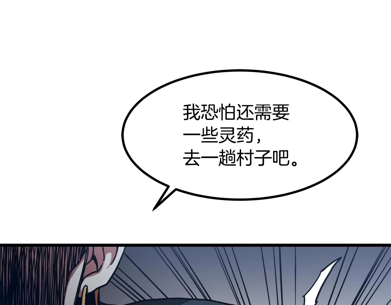 第26话 遇到了变态（1） 第134页