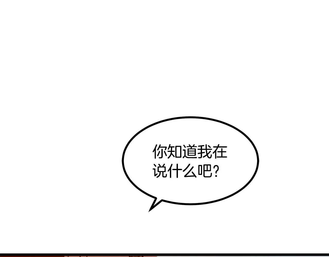 第26话 遇到了变态（1） 第137页