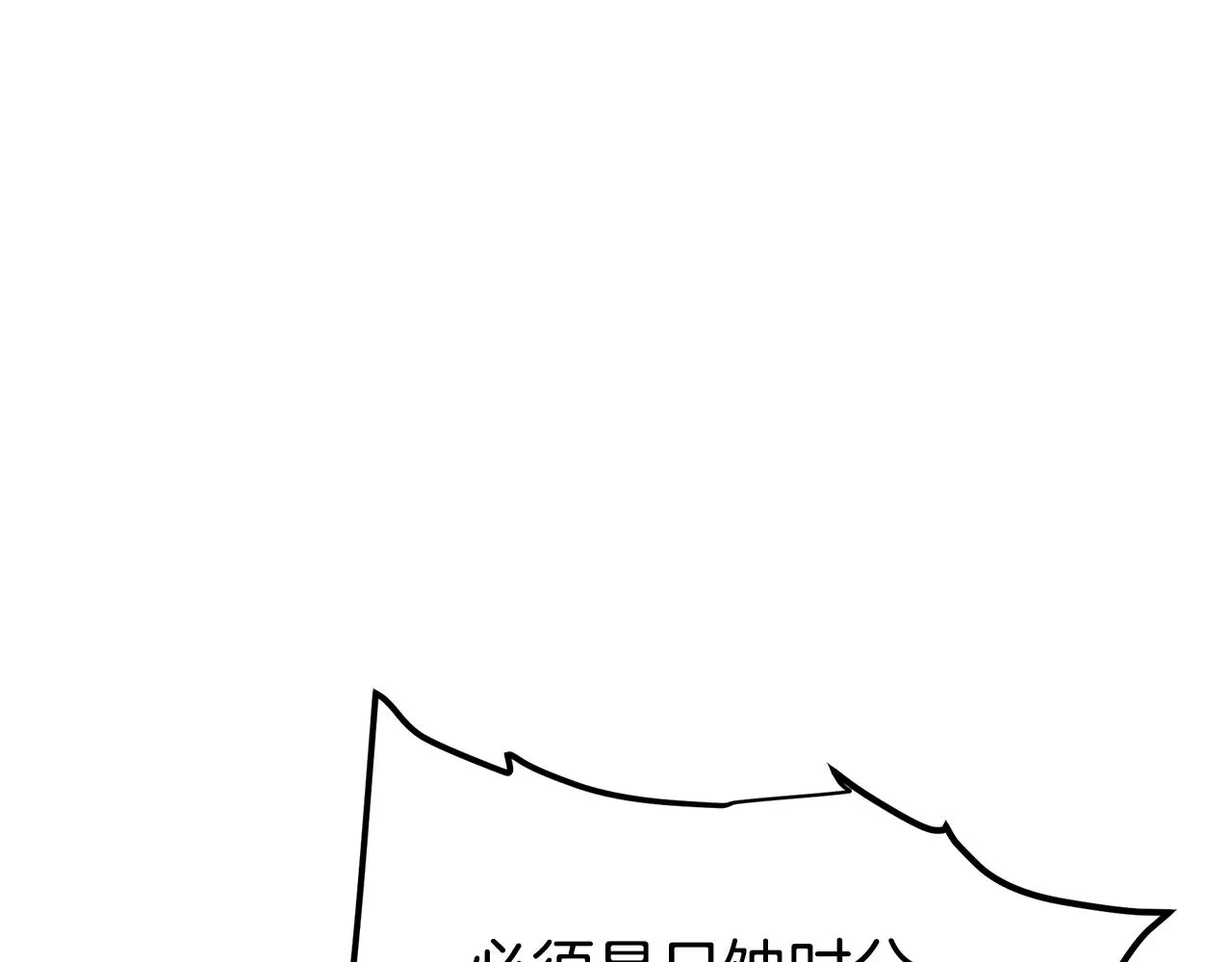 第26话 遇到了变态（1） 第139页