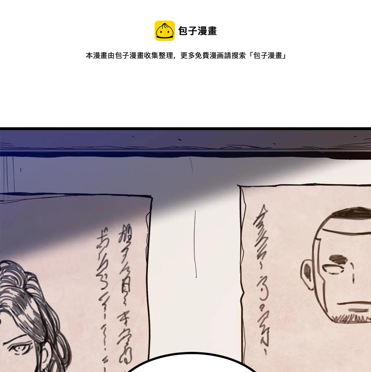 第26话 遇到了变态（1） 第148页