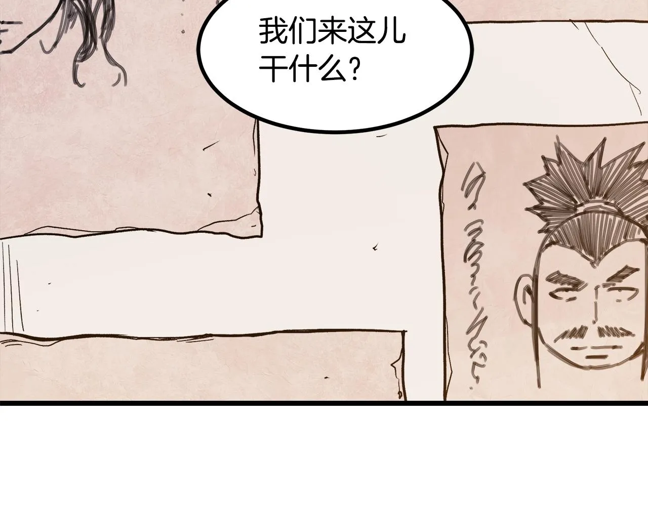 第26话 遇到了变态（1） 第149页