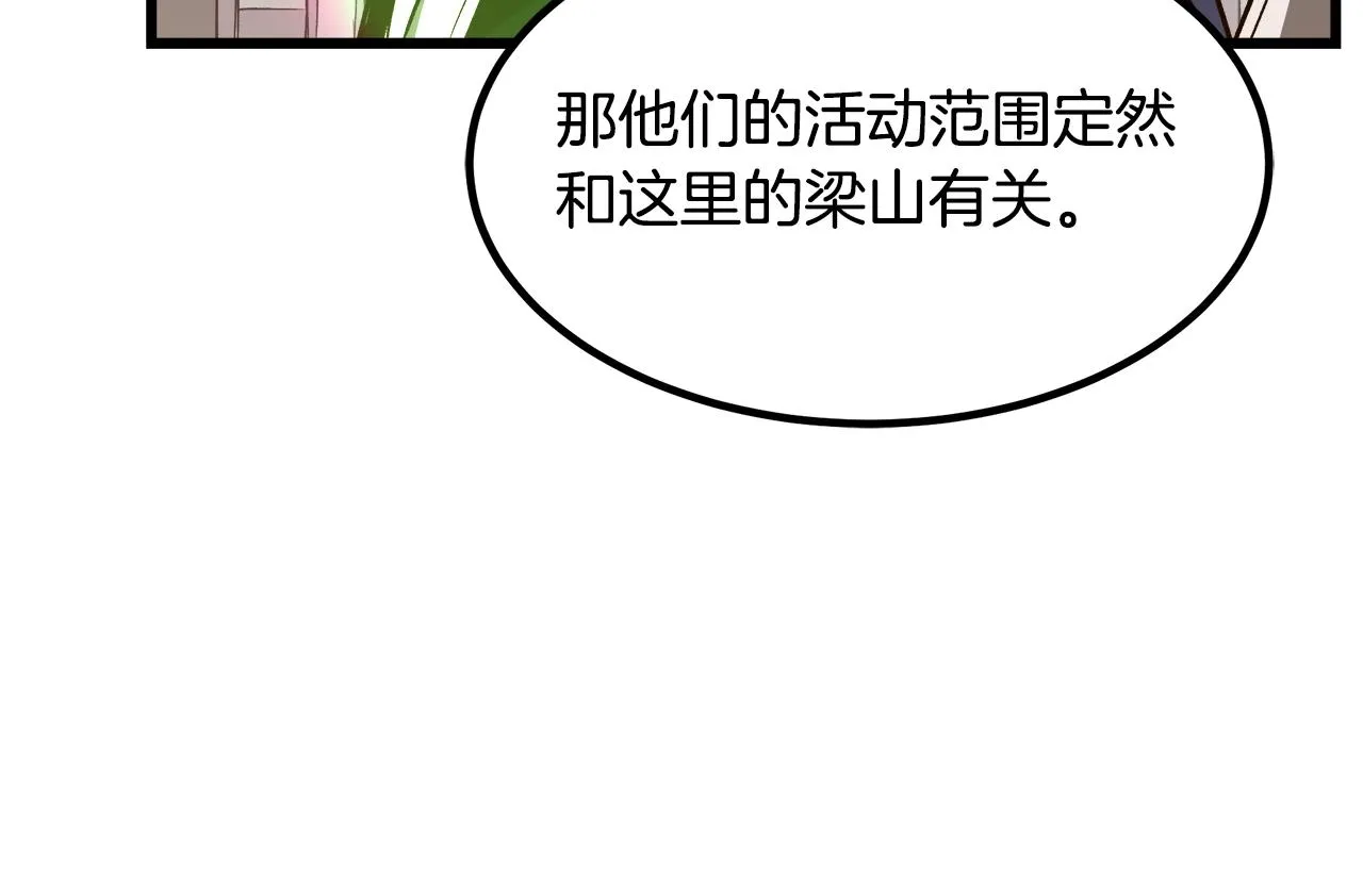 第26话 遇到了变态（1） 第155页