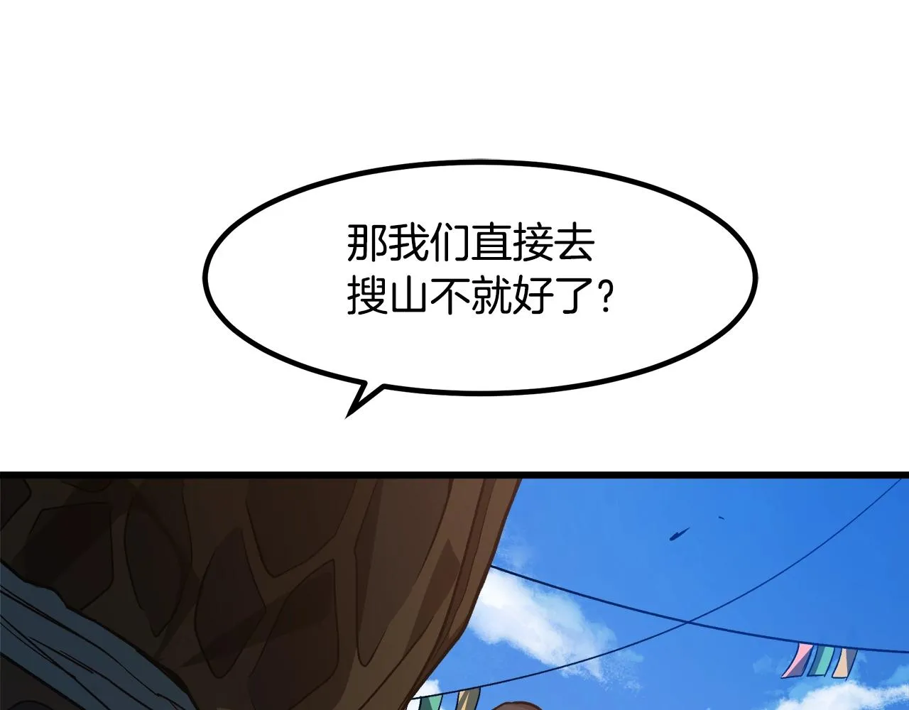 第26话 遇到了变态（1） 第156页