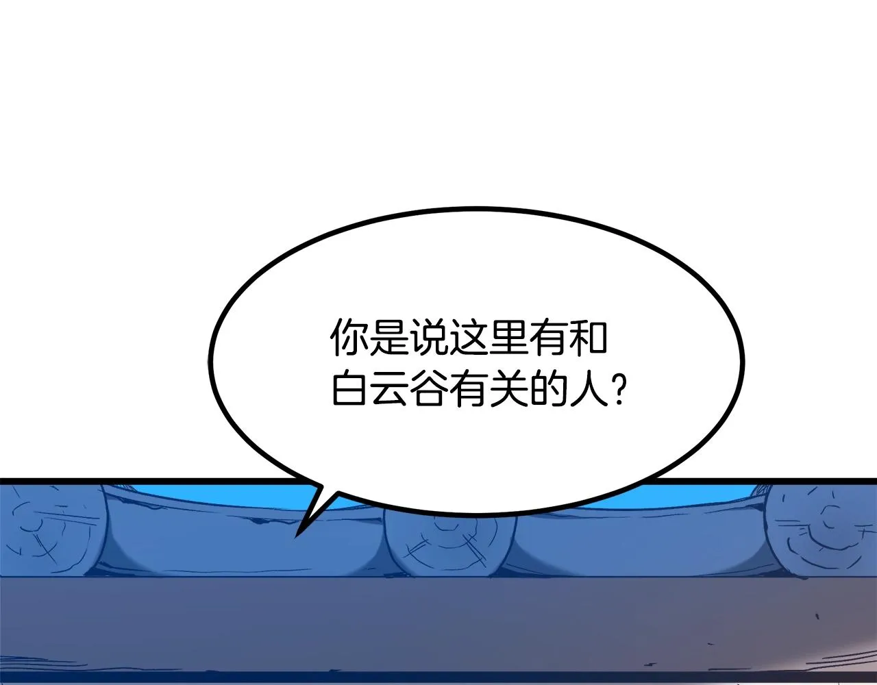 第26话 遇到了变态（1） 第166页