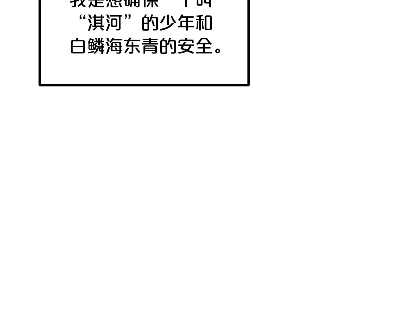 第26话 遇到了变态（1） 第174页