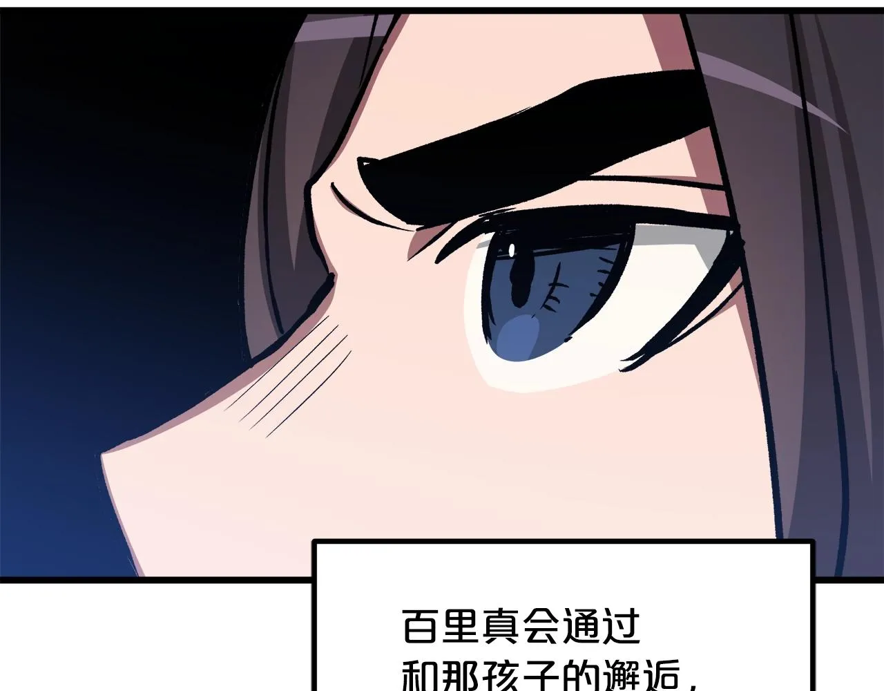 第26话 遇到了变态（1） 第175页