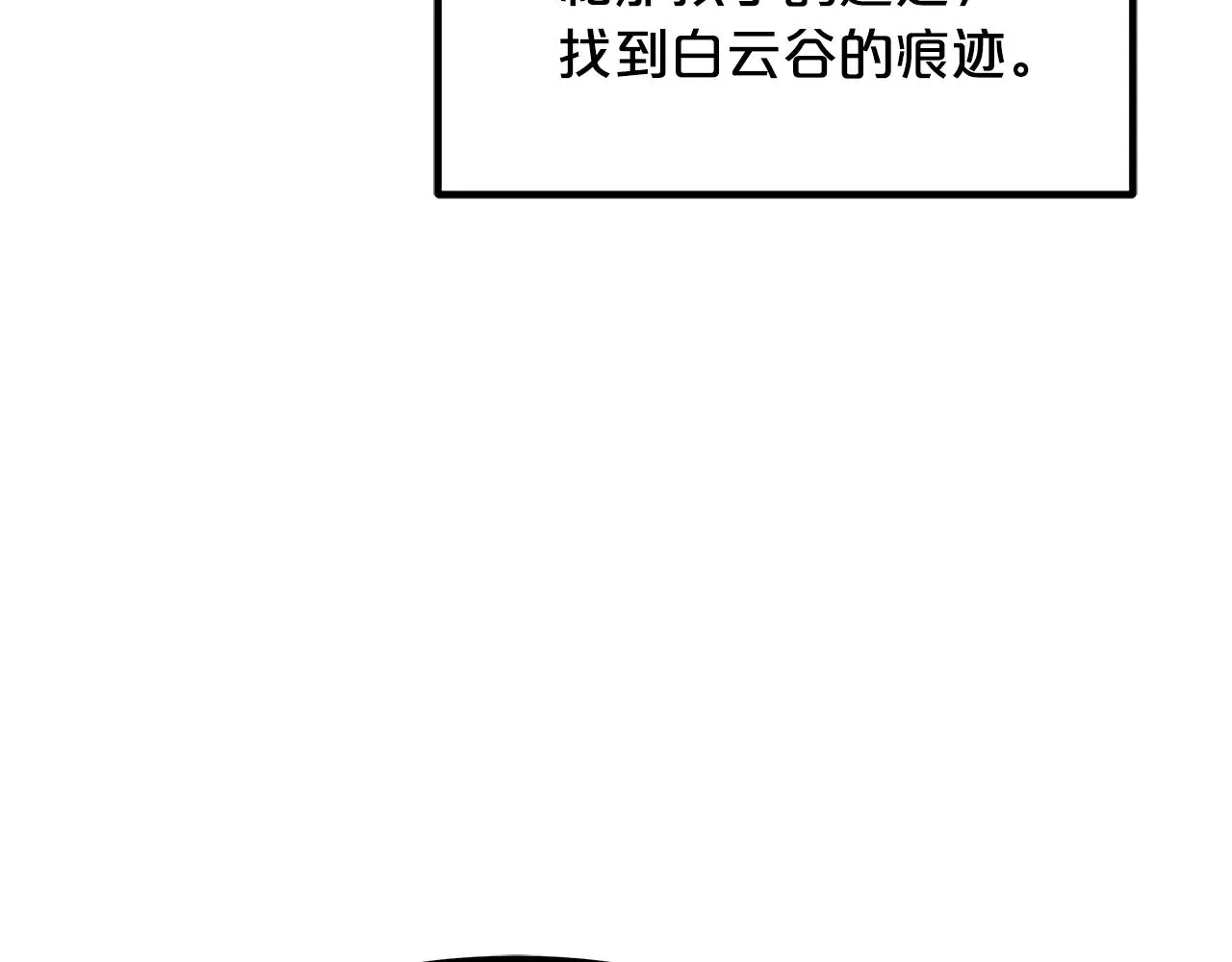 第26话 遇到了变态（1） 第176页