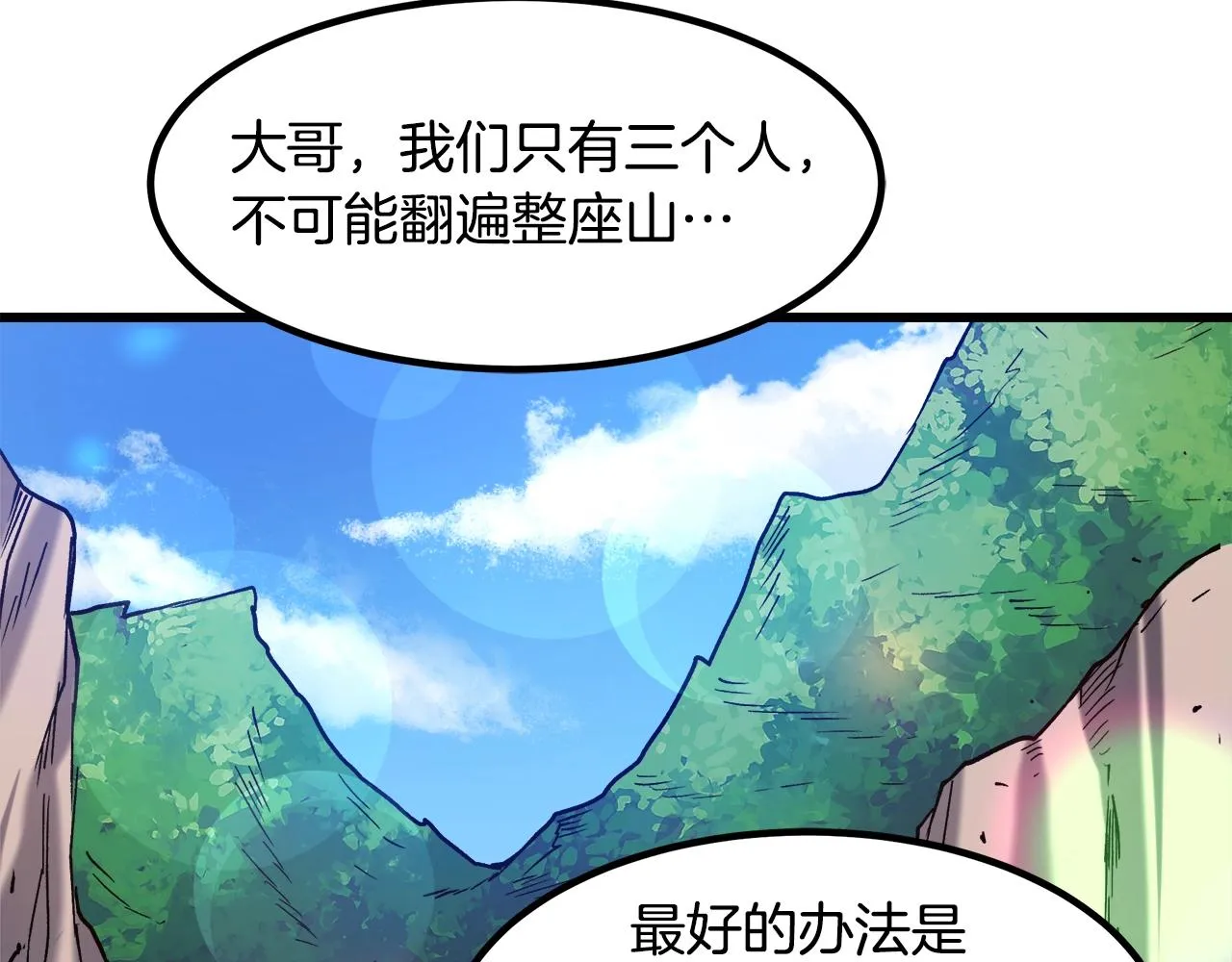 第26话 遇到了变态（1） 第177页