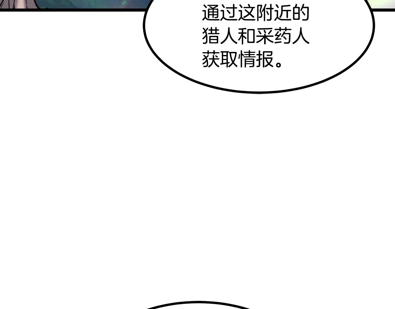 第26话 遇到了变态（1） 第178页