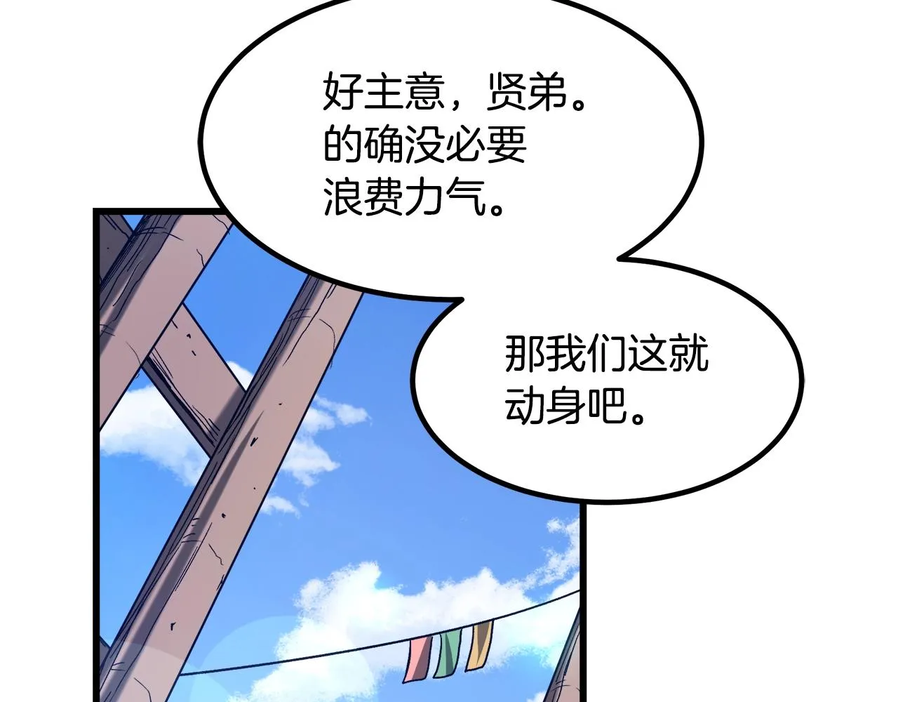 第26话 遇到了变态（1） 第179页
