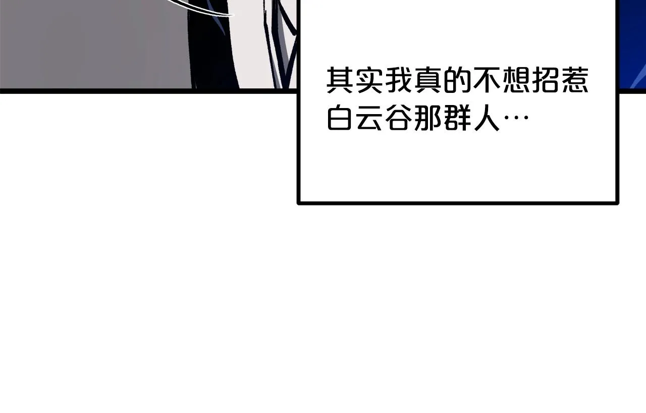 第26话 遇到了变态（1） 第183页