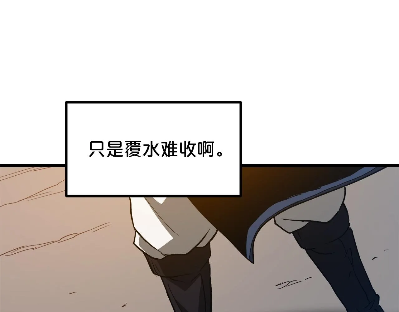 第26话 遇到了变态（1） 第184页
