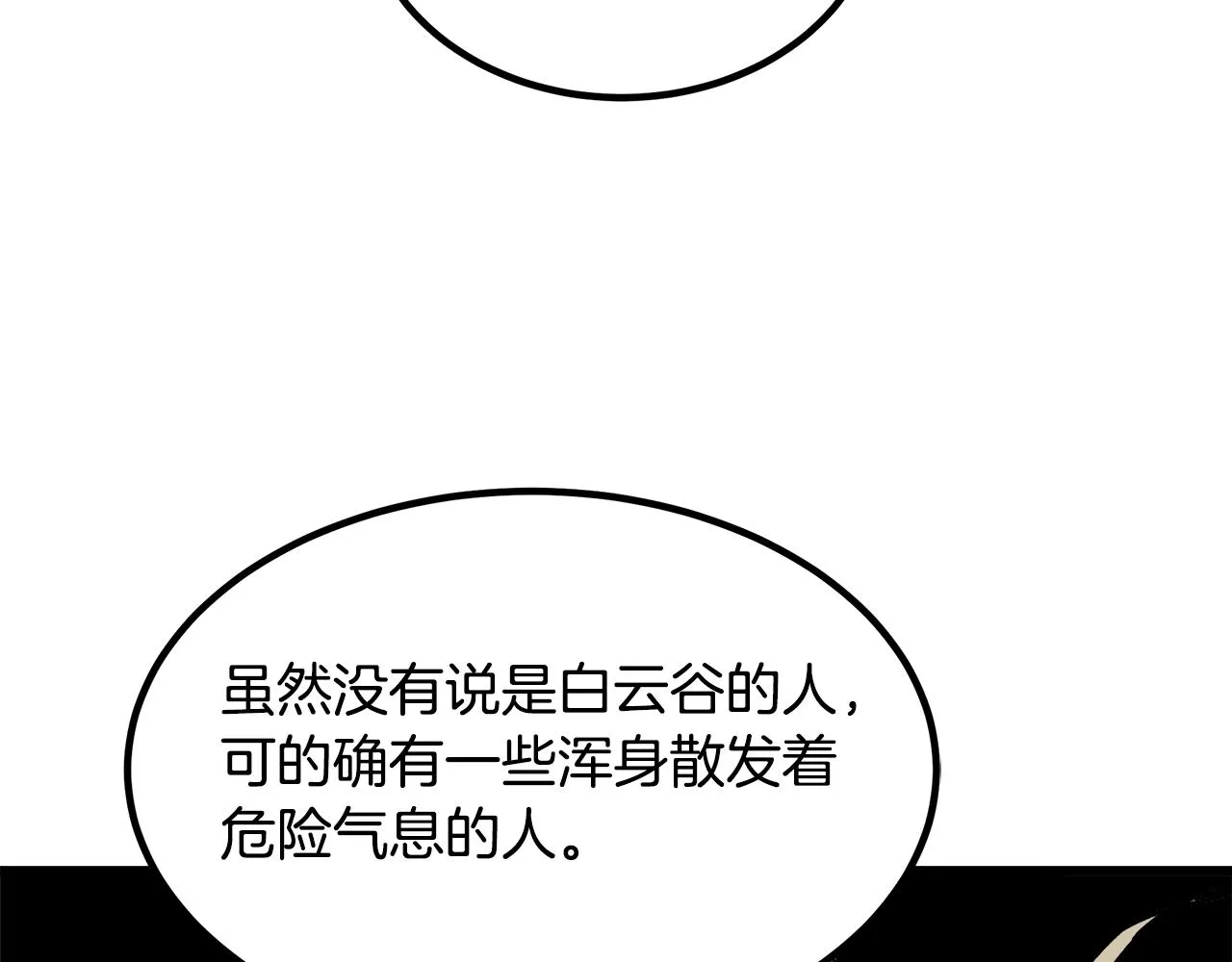 第27话 遇到了变态（2） 第2页
