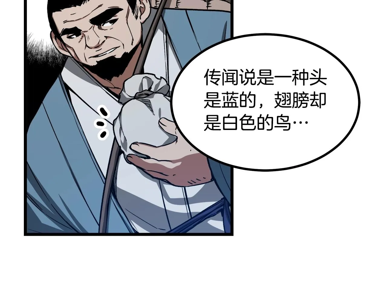 第27话 遇到了变态（2） 第6页