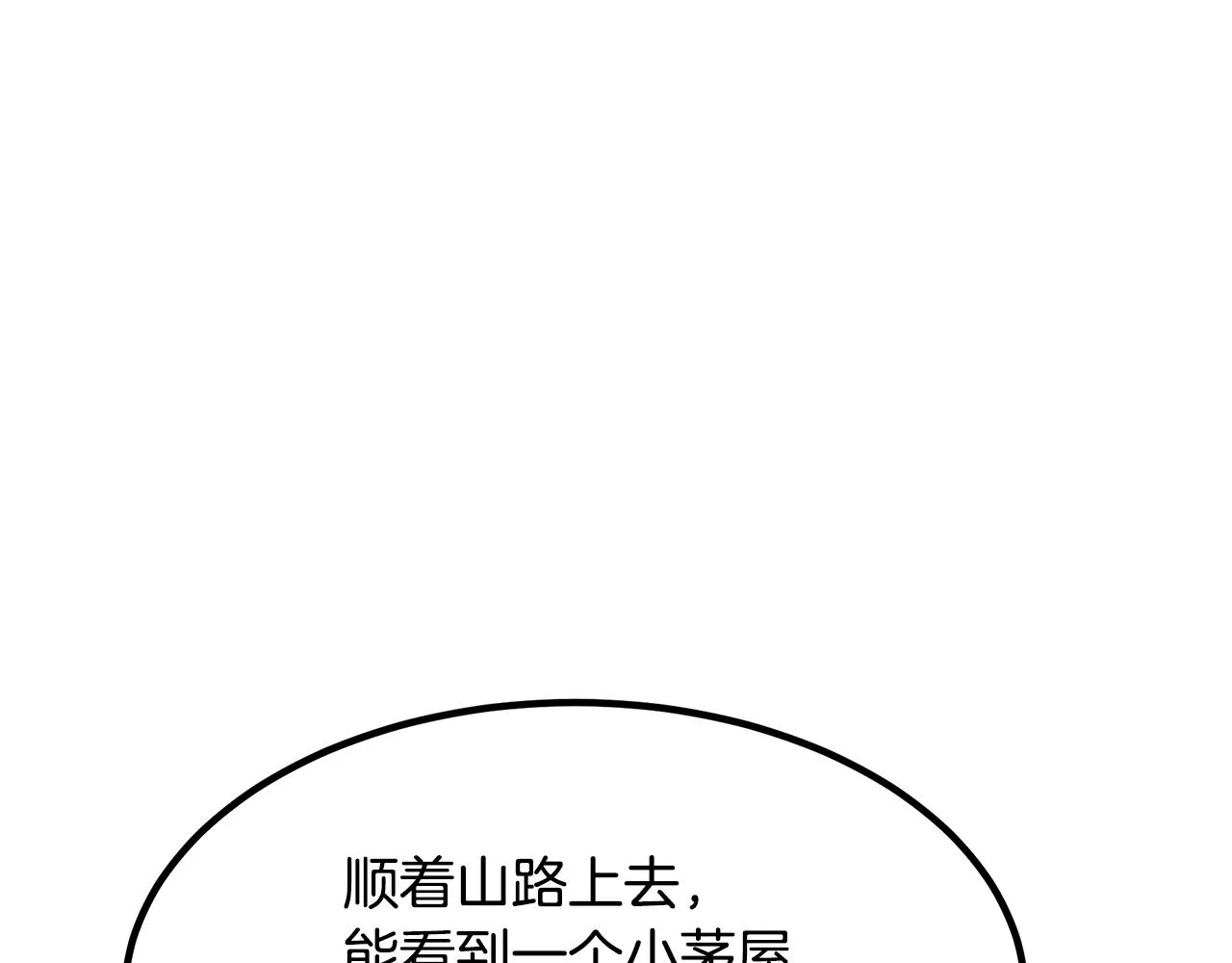 第27话 遇到了变态（2） 第7页