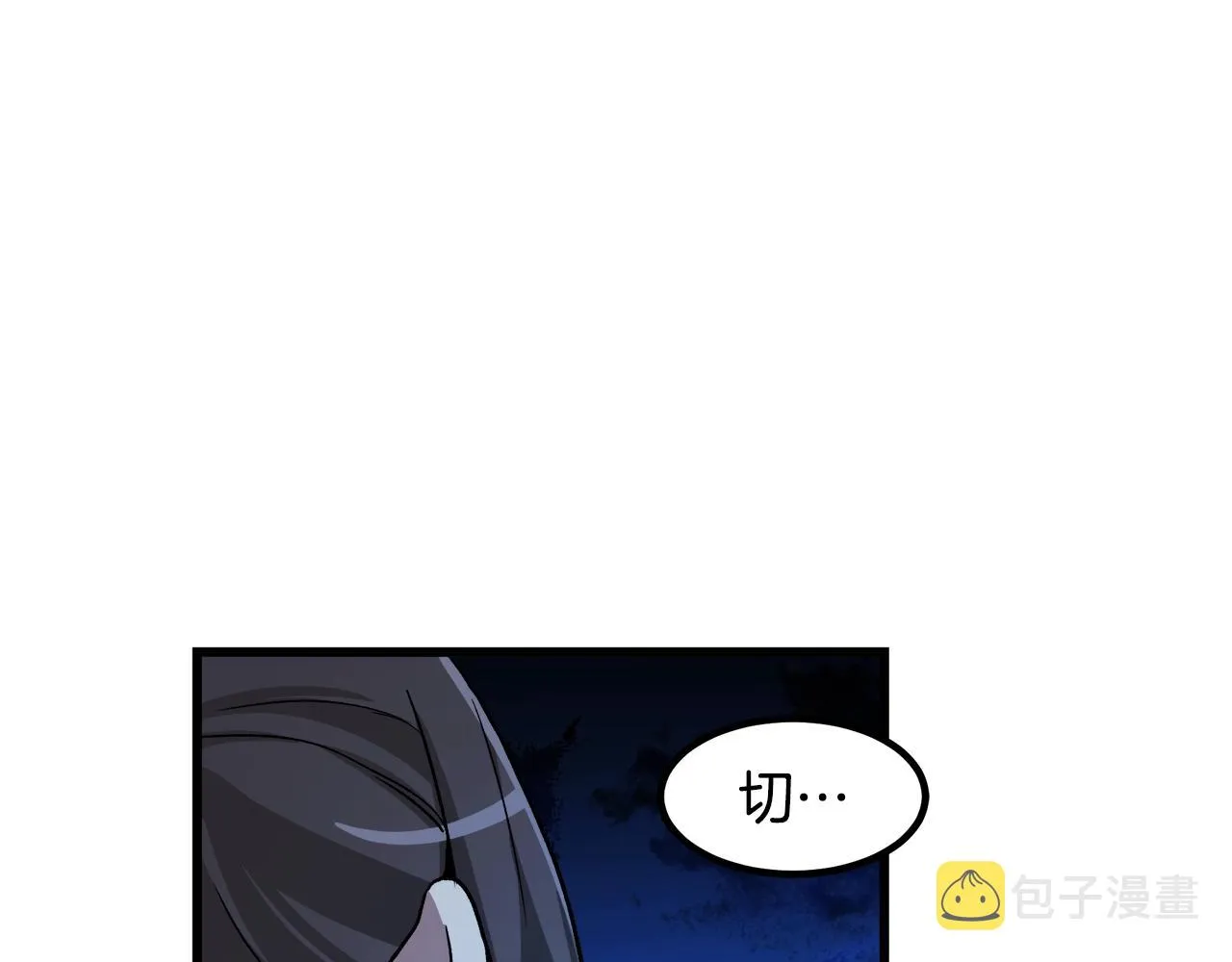 第27话 遇到了变态（2） 第13页