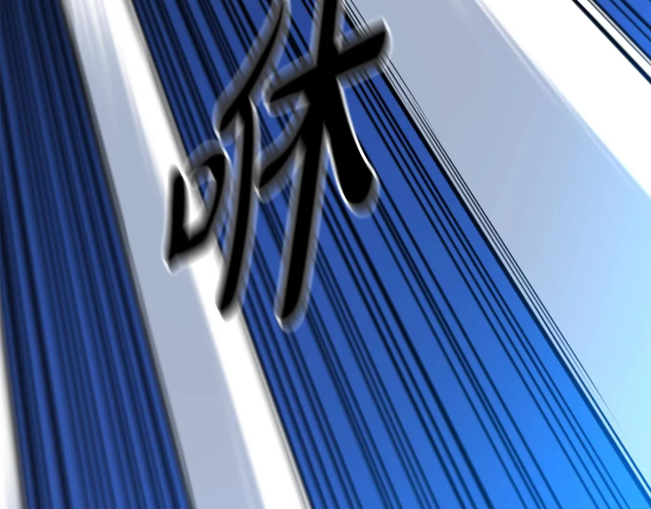 第27话 遇到了变态（2） 第27页