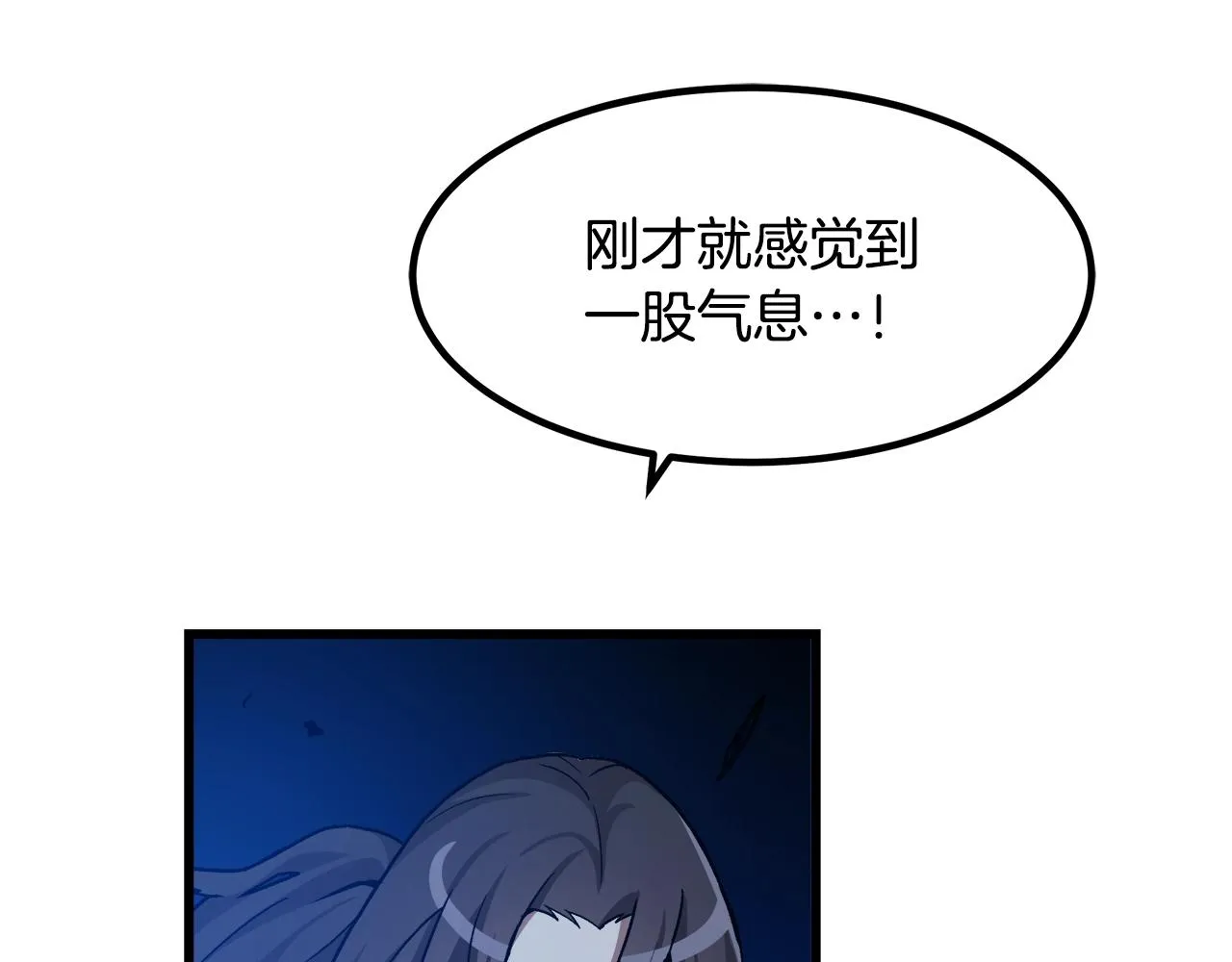 第27话 遇到了变态（2） 第44页