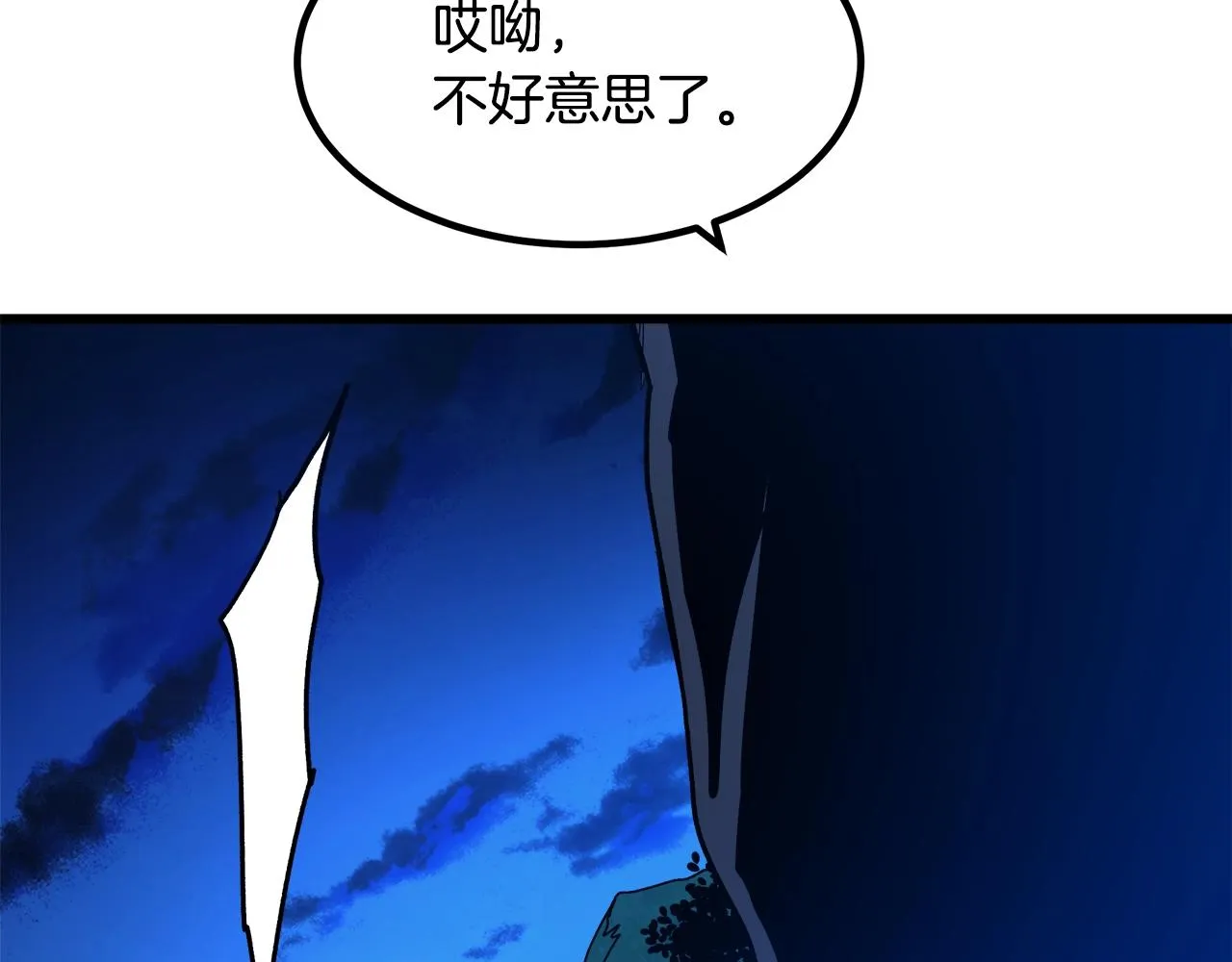 第27话 遇到了变态（2） 第48页