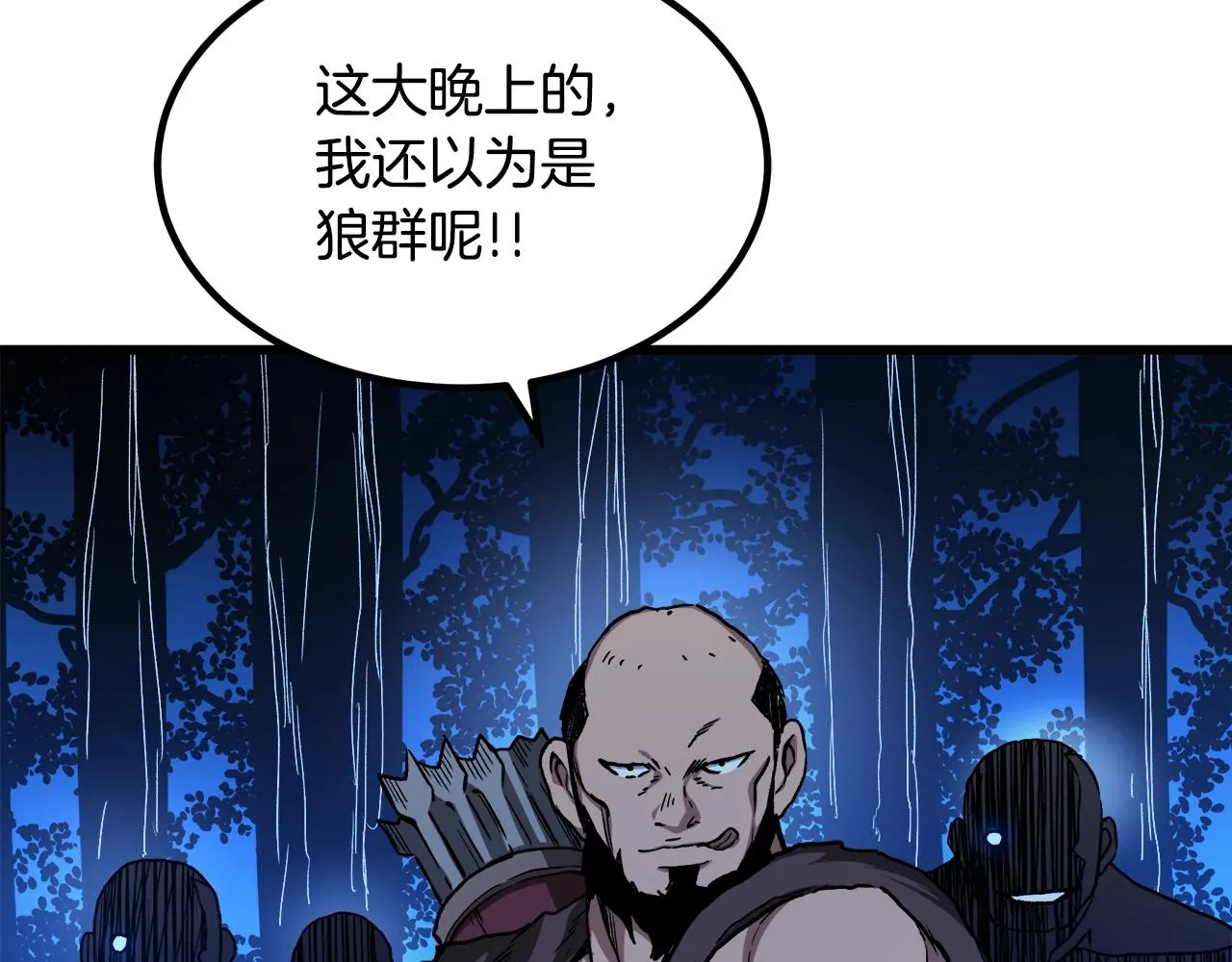 第27话 遇到了变态（2） 第51页
