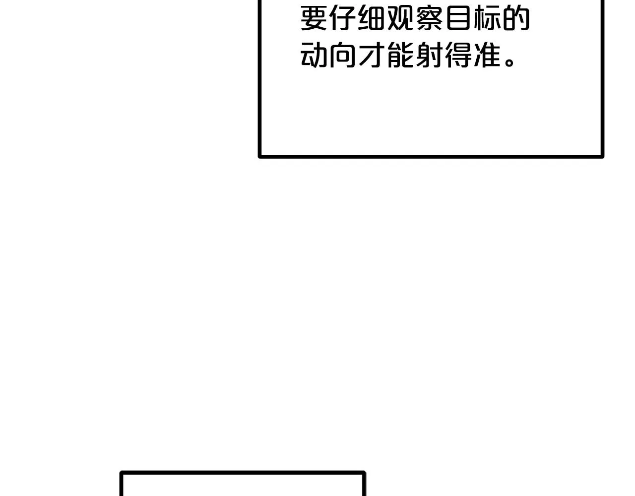 第27话 遇到了变态（2） 第65页