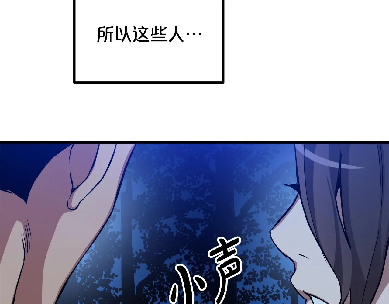 第27话 遇到了变态（2） 第66页