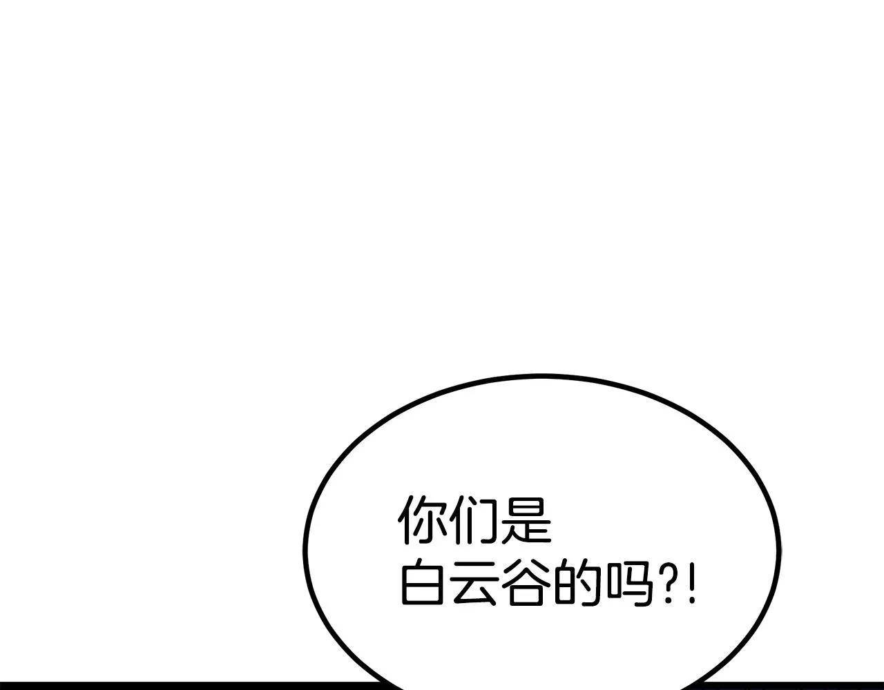 第27话 遇到了变态（2） 第72页