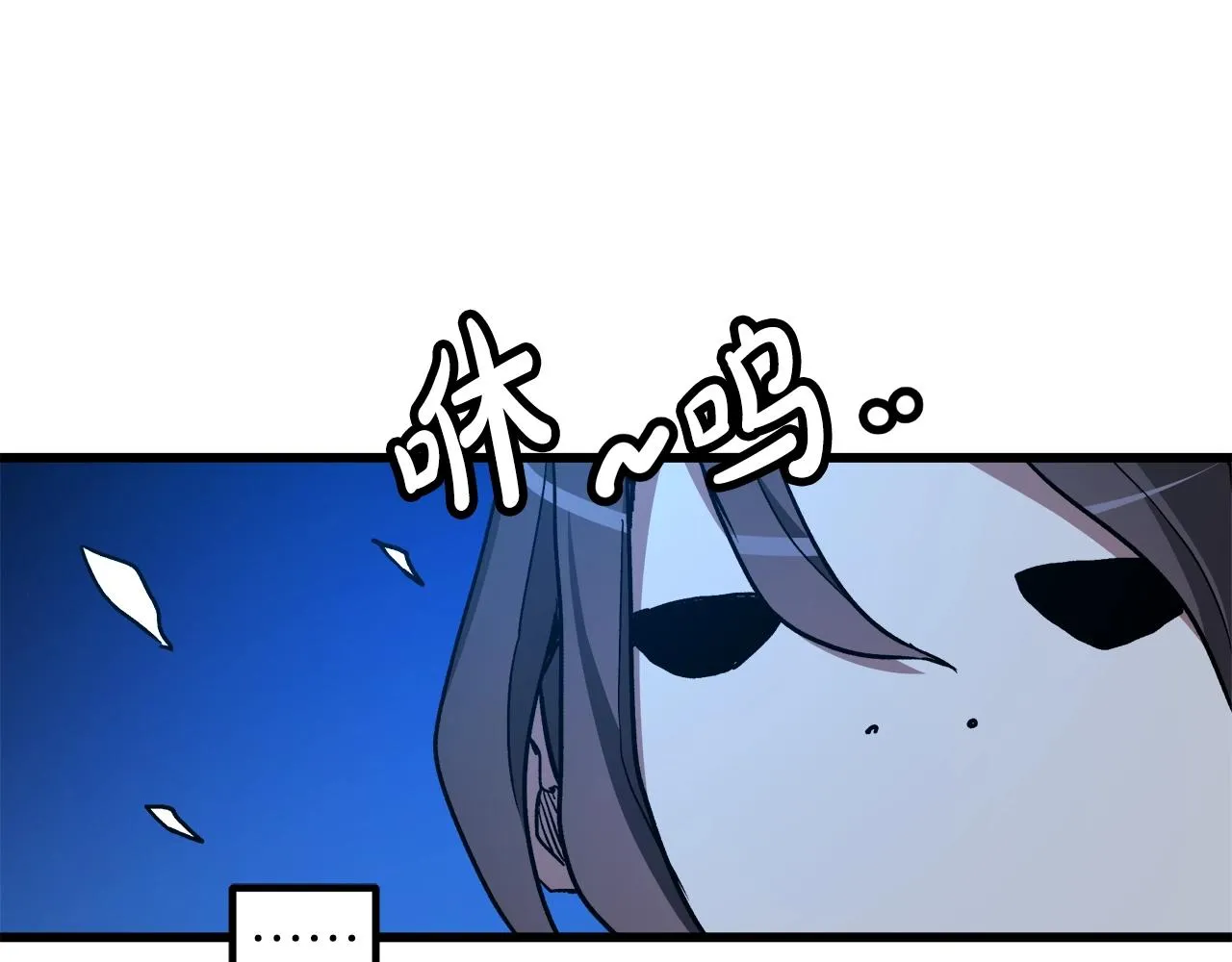 第27话 遇到了变态（2） 第75页