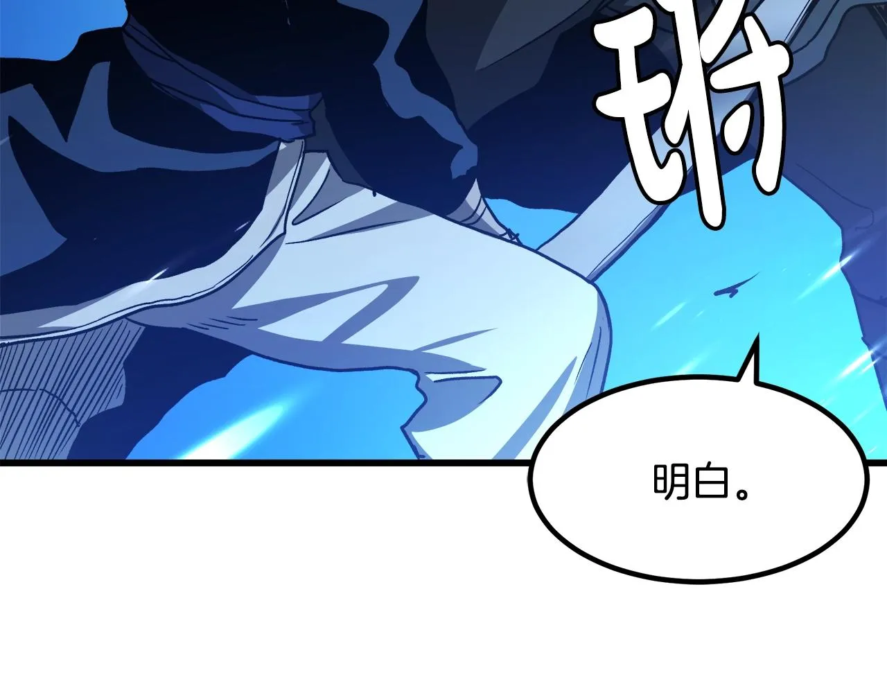 第27话 遇到了变态（2） 第89页
