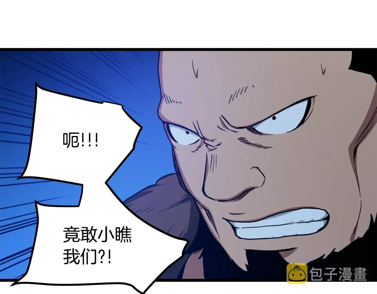 第27话 遇到了变态（2） 第91页