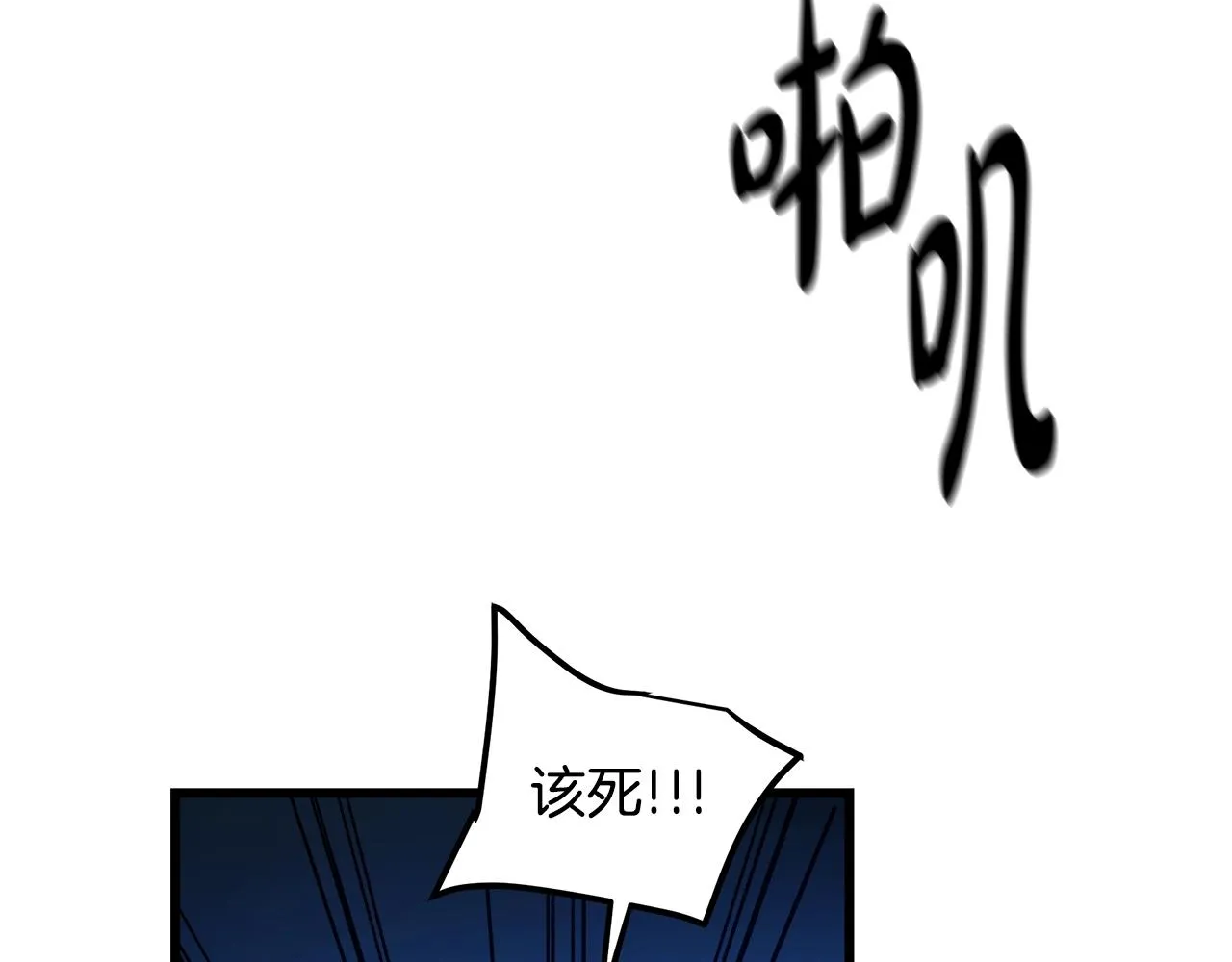 第27话 遇到了变态（2） 第105页
