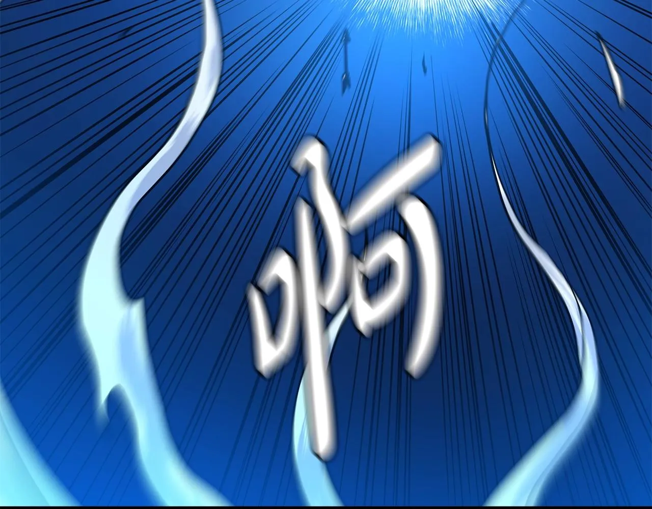 第27话 遇到了变态（2） 第124页