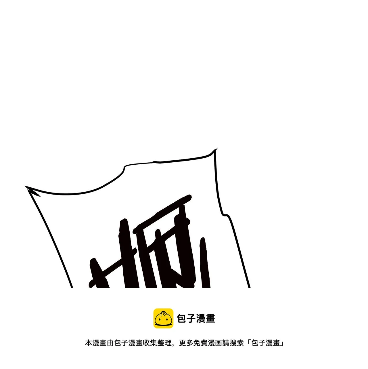 第27话 遇到了变态（2） 第148页