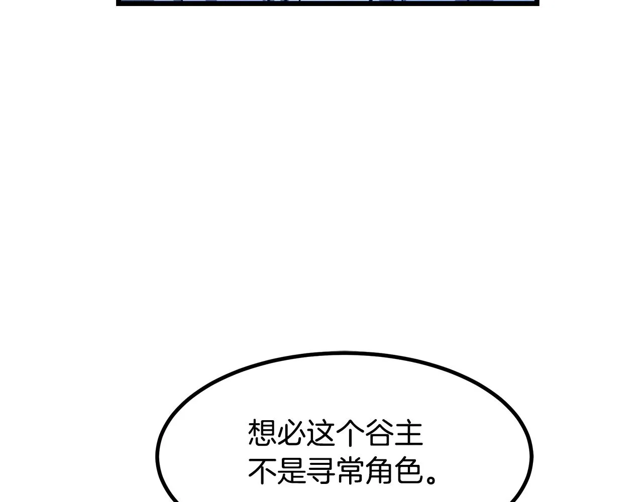 第27话 遇到了变态（2） 第157页