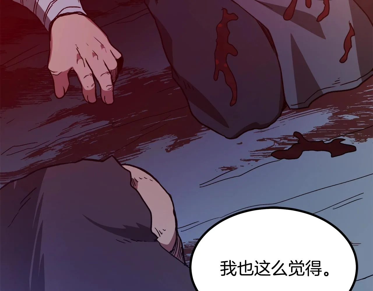第27话 遇到了变态（2） 第164页