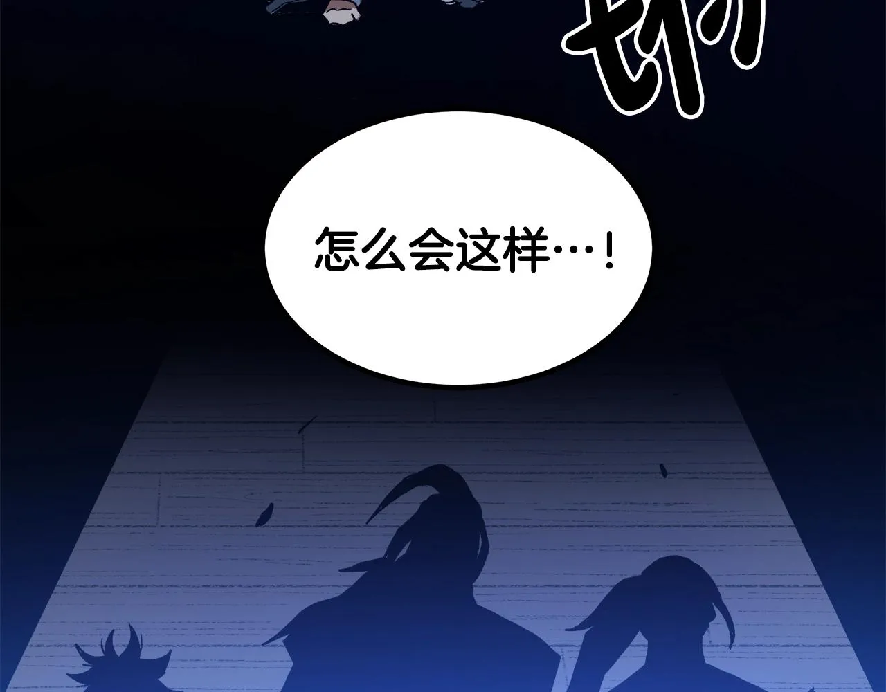 第27话 遇到了变态（2） 第171页