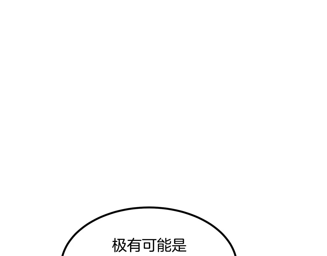 第27话 遇到了变态（2） 第175页