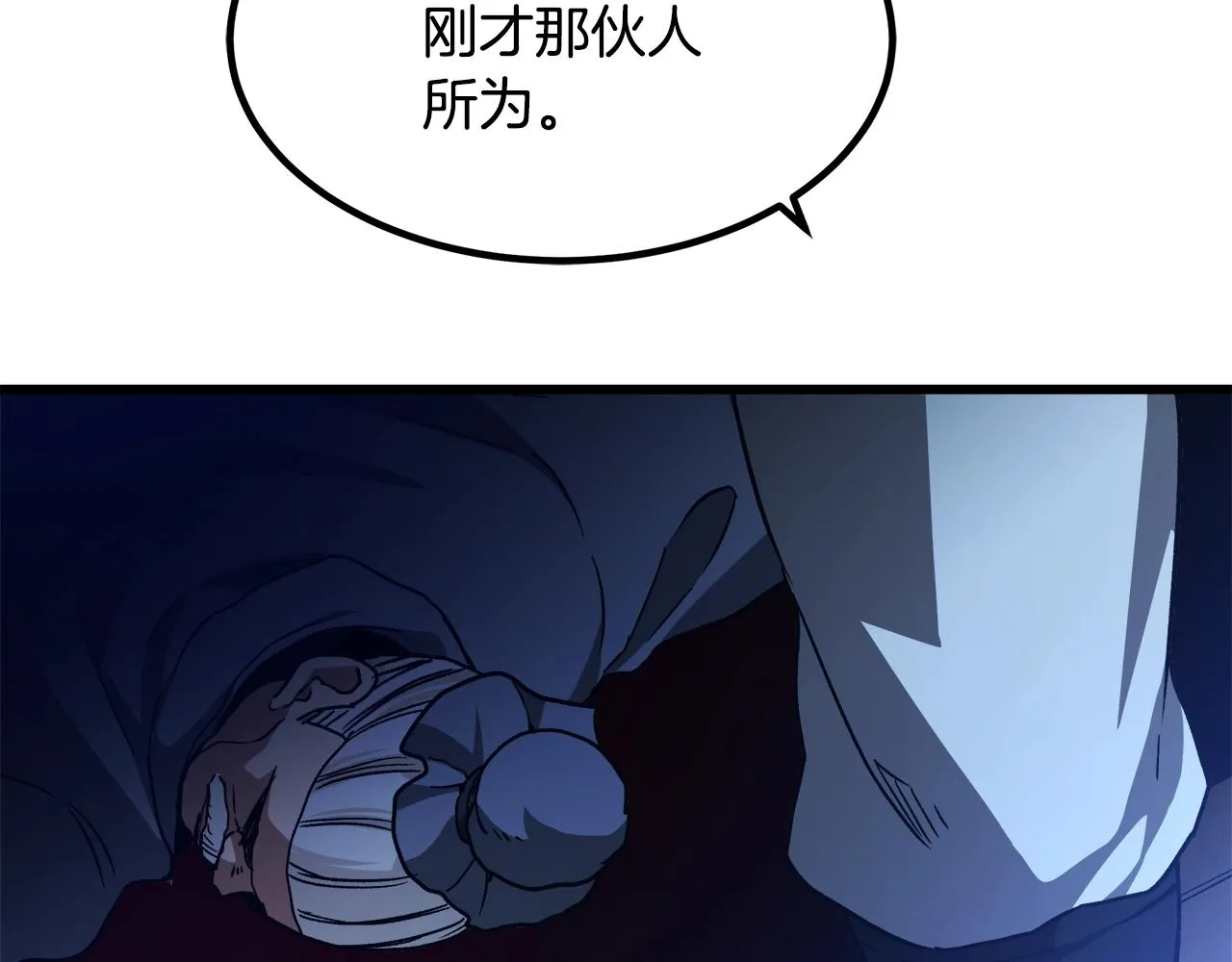第27话 遇到了变态（2） 第176页