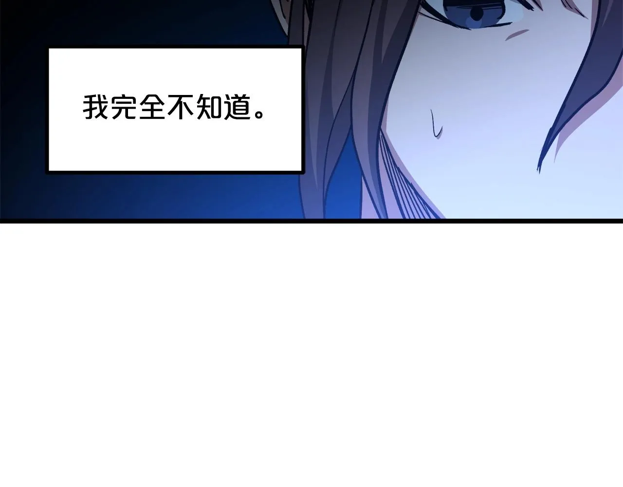 第27话 遇到了变态（2） 第179页