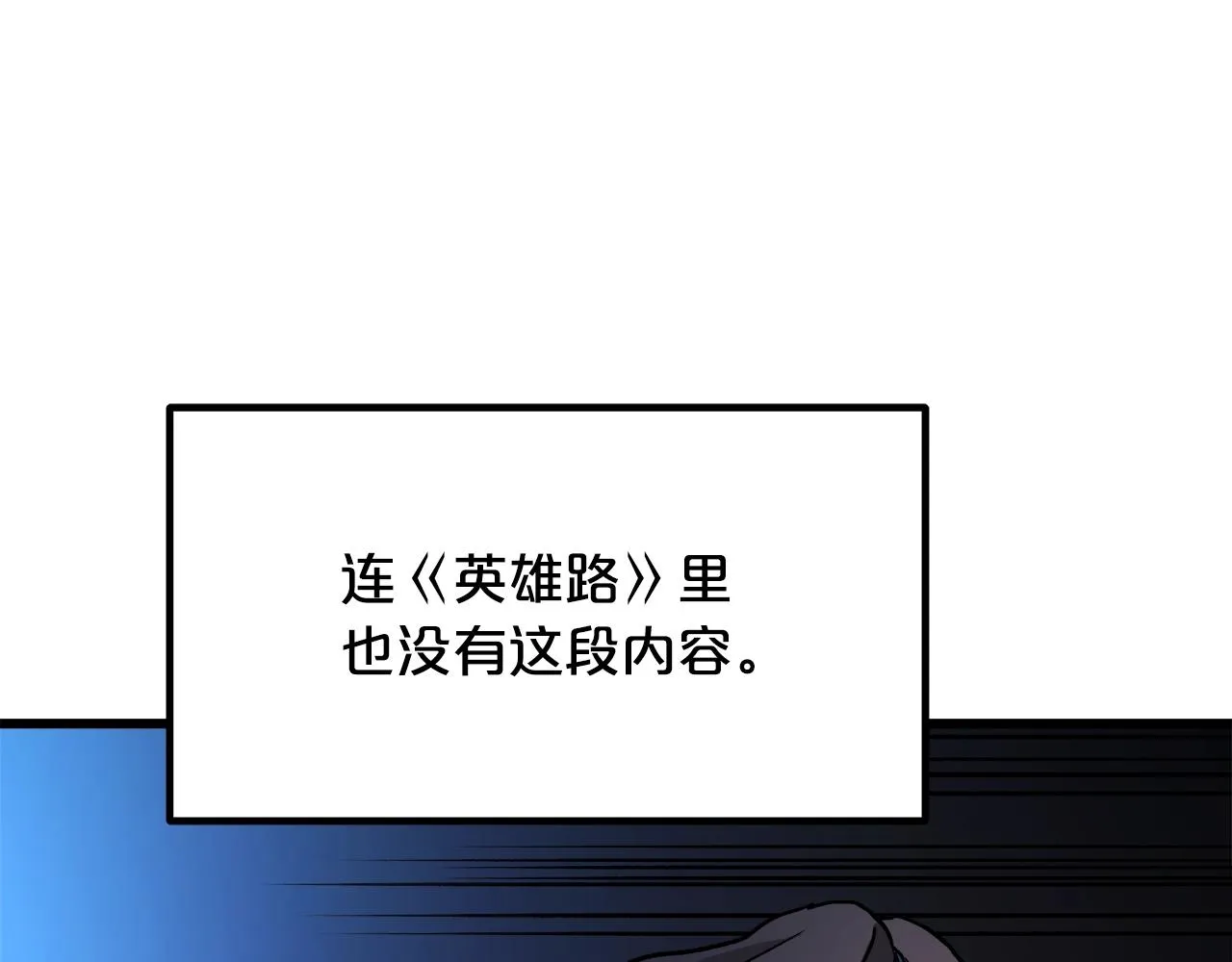 第27话 遇到了变态（2） 第181页