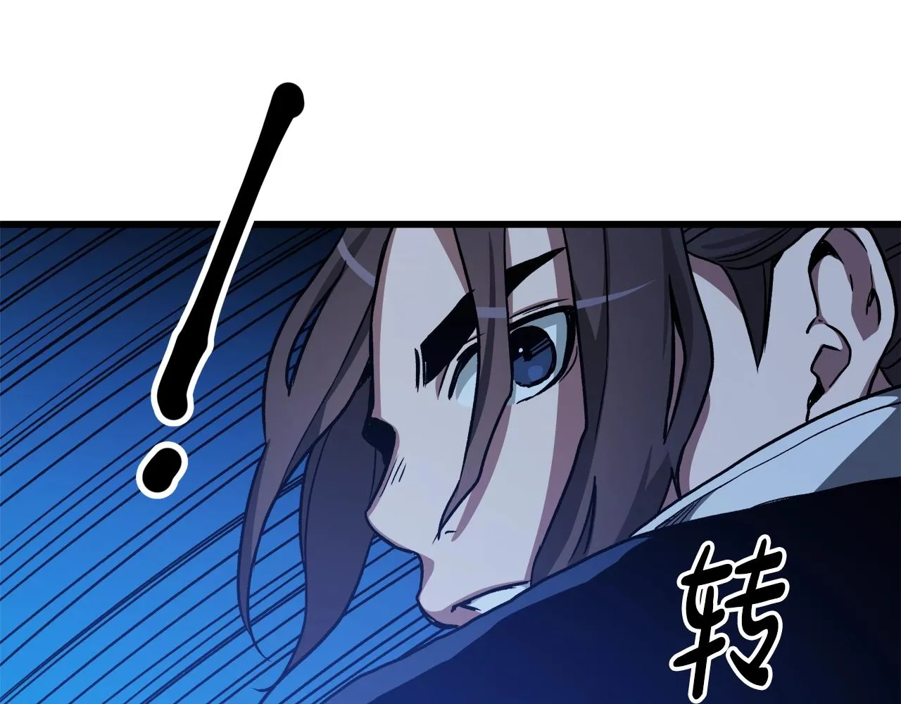 第27话 遇到了变态（2） 第184页