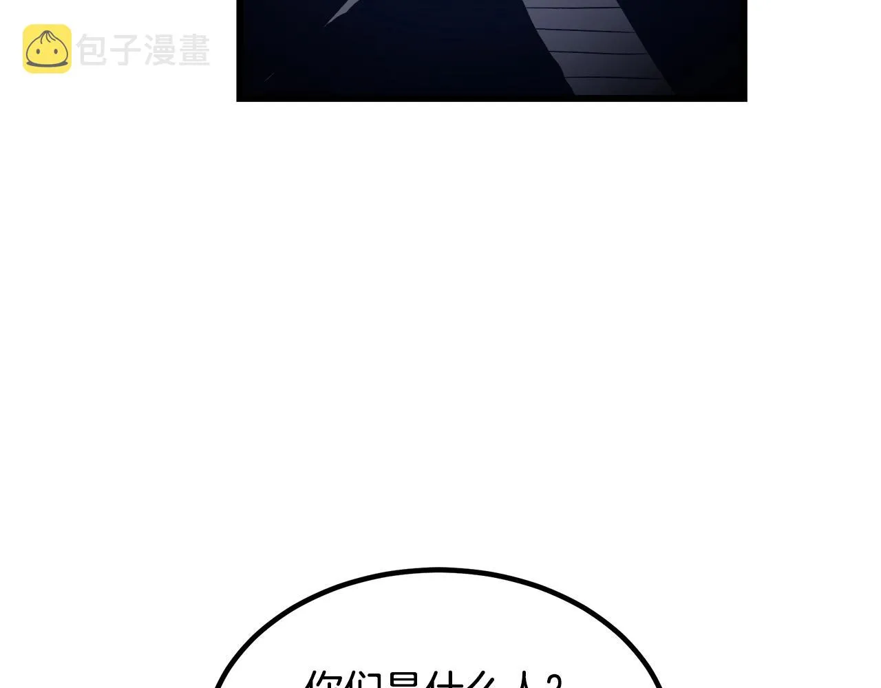 第27话 遇到了变态（2） 第187页