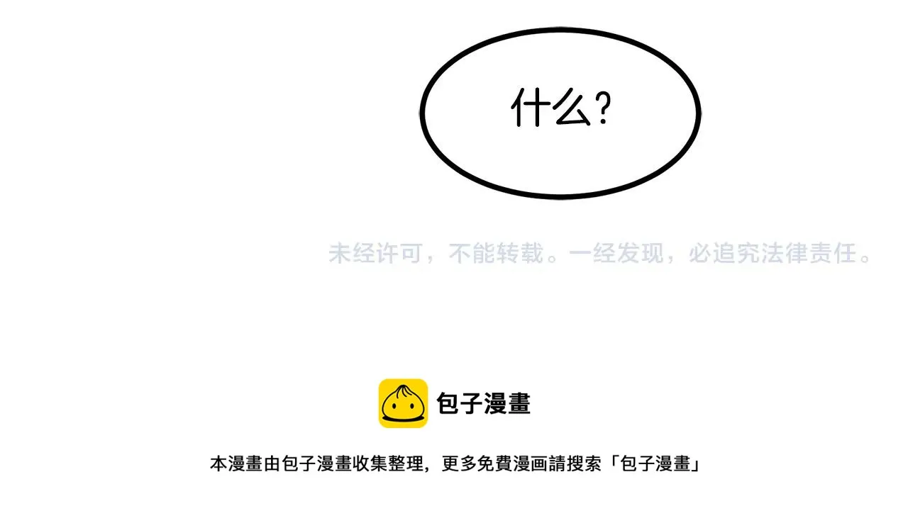 第27话 遇到了变态（2） 第194页
