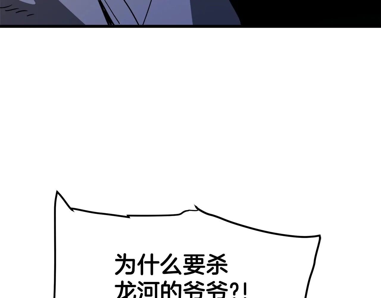 第28话 遇到了变态（3） 第7页