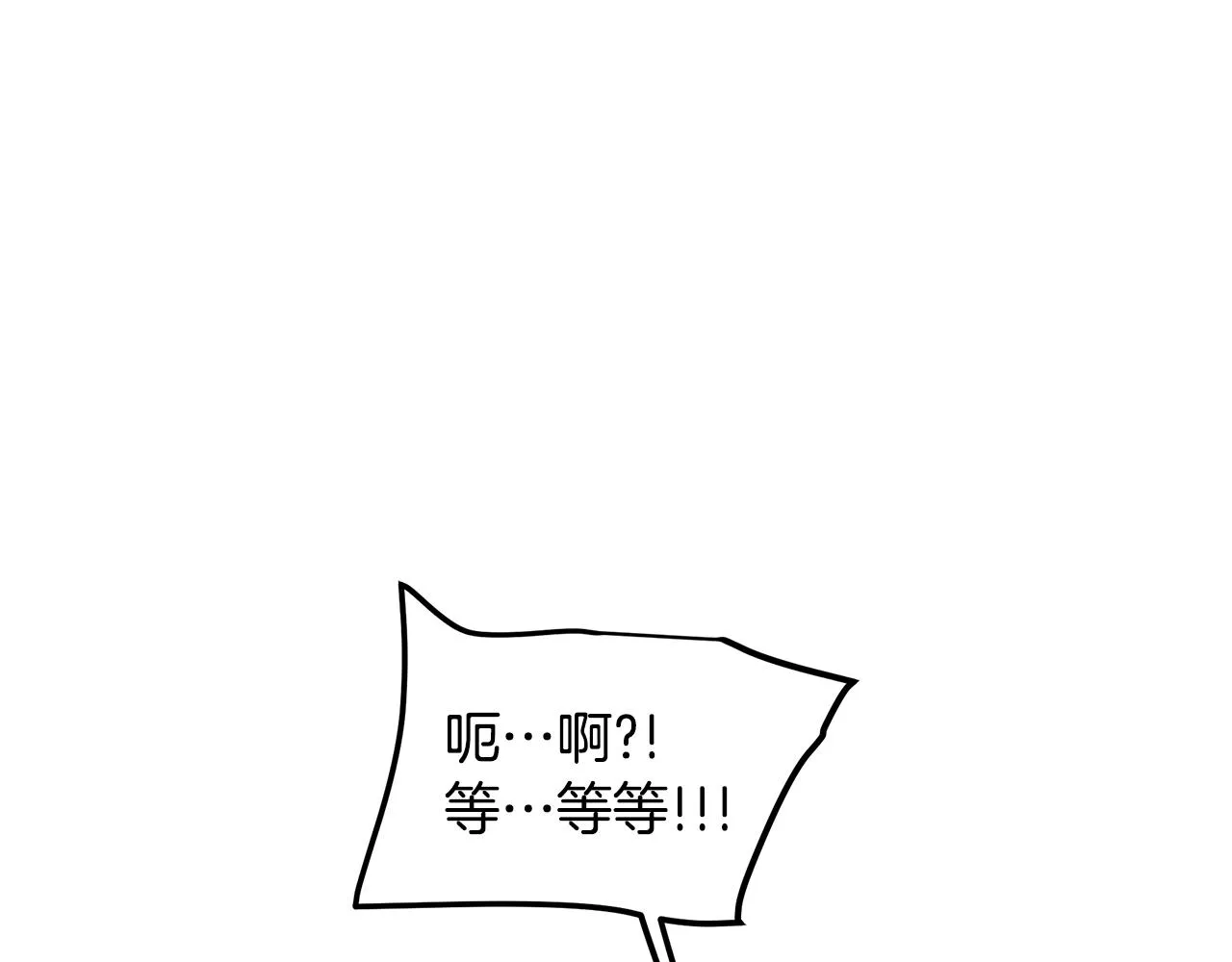 第28话 遇到了变态（3） 第10页