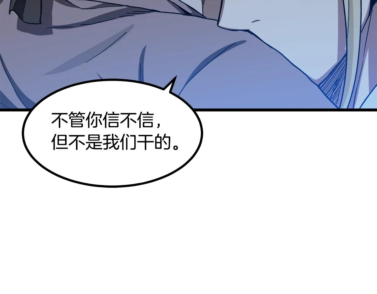 第28话 遇到了变态（3） 第19页