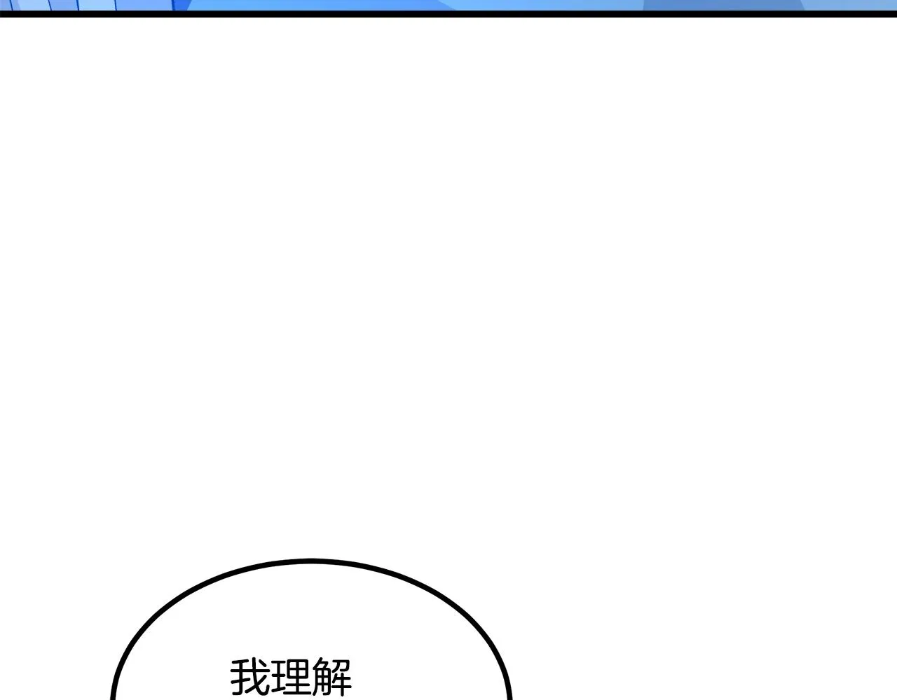 第28话 遇到了变态（3） 第22页