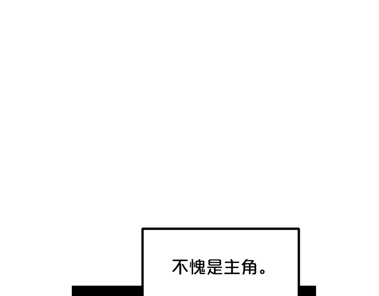第28话 遇到了变态（3） 第28页